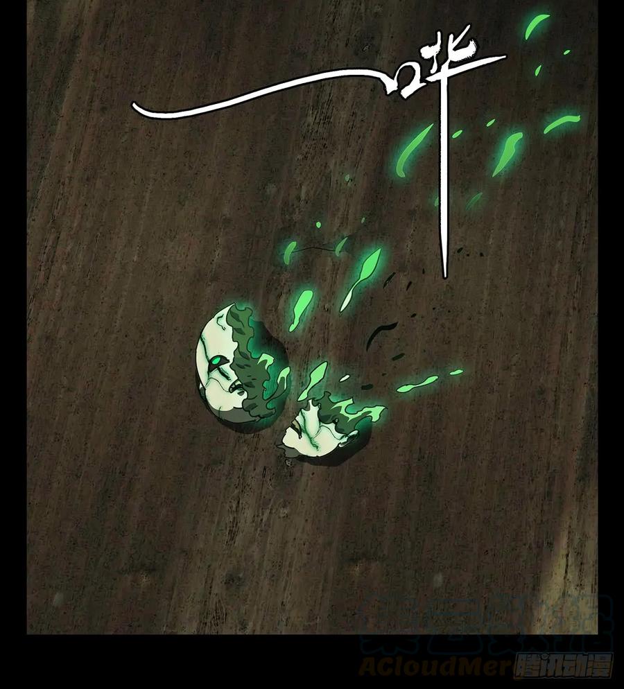大象无形 第五十章_秘密上 第33页