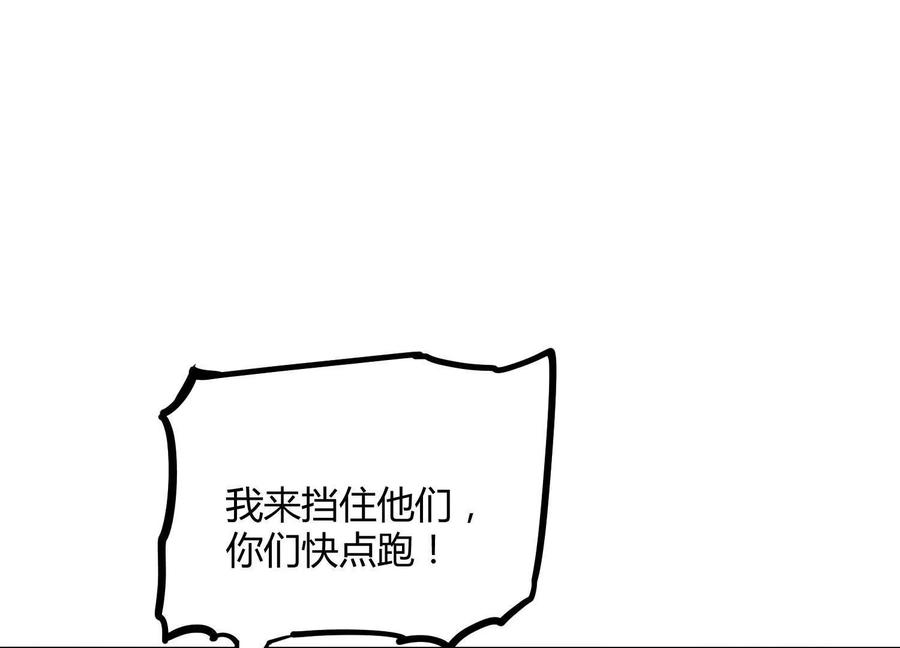 诡斩猎人 第50话 何为正义 第166页