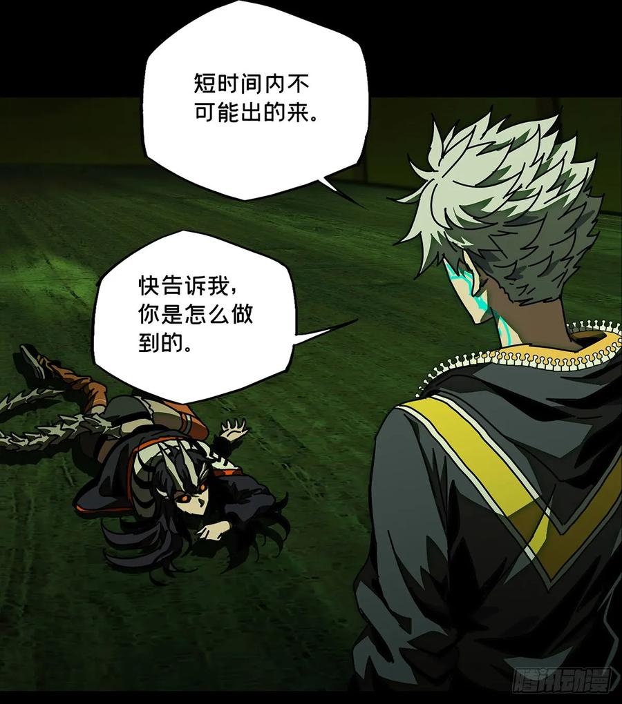 大象无形 第五十章_秘密上 第4页