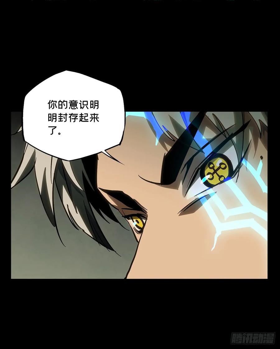大象无形 第五十章_秘密上 第3页