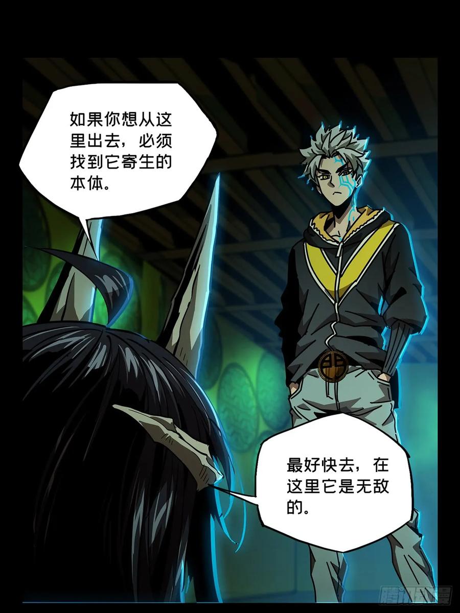 大象无形 第五十章_秘密上 第6页