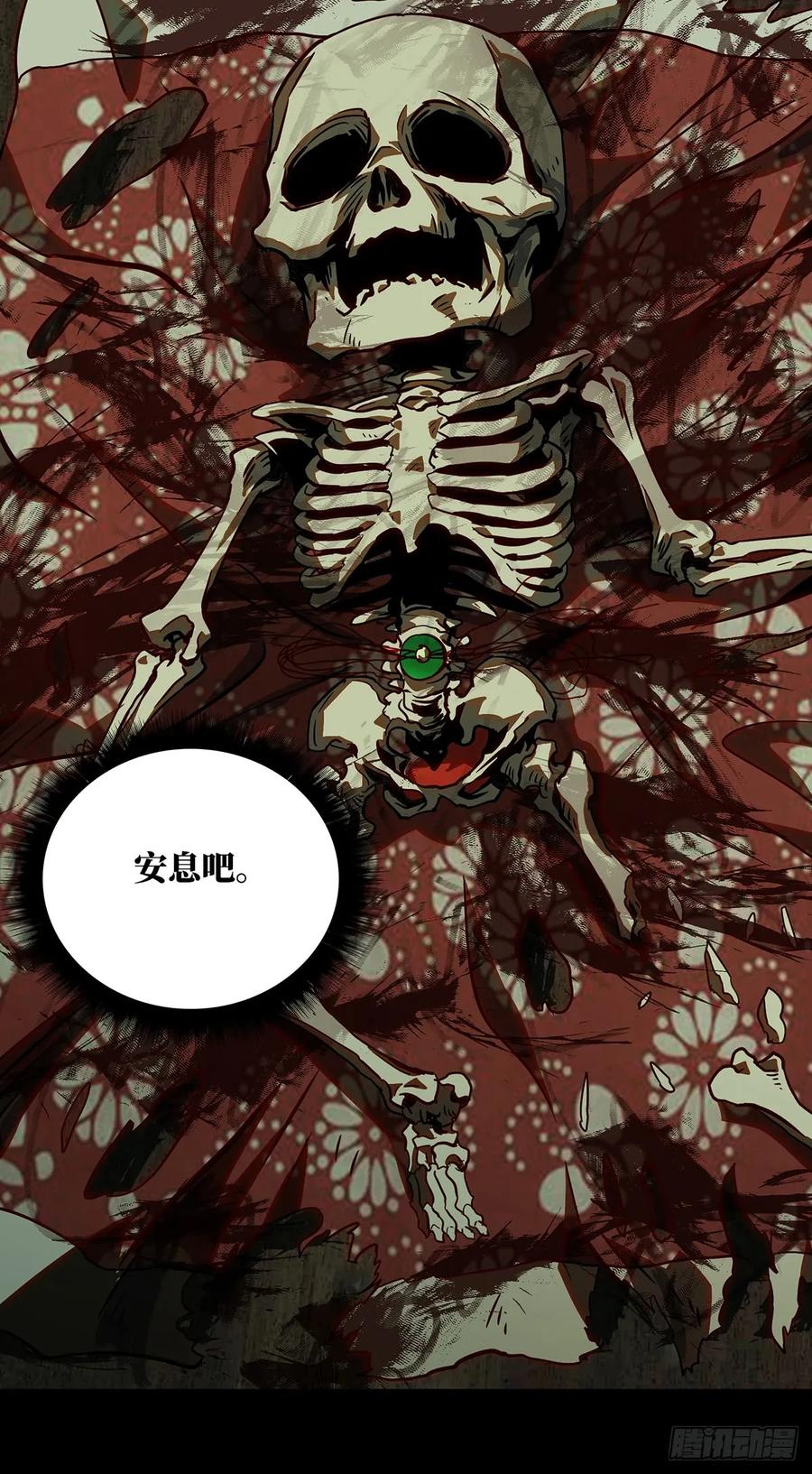大象无形 第五十章_秘密上 第24页