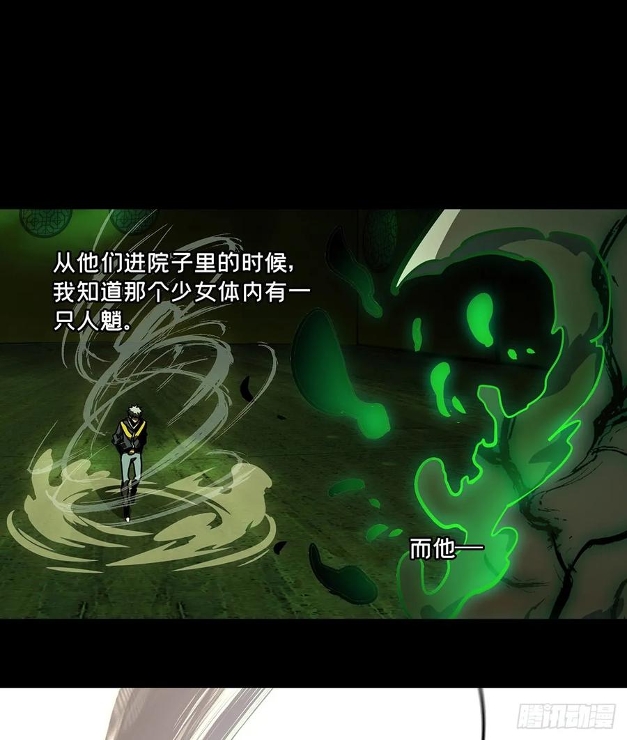 大象无形 第五十章_秘密上 第30页