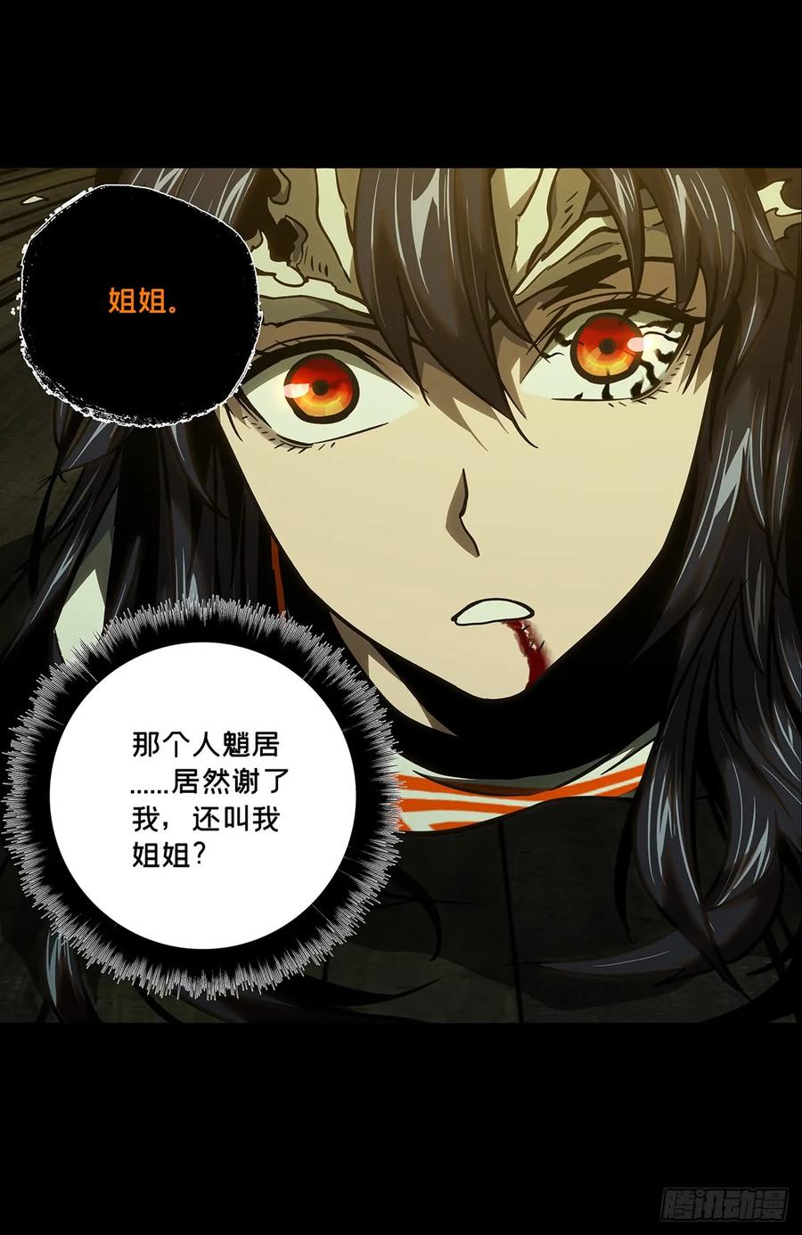 大象无形 第五十章_秘密上 第19页