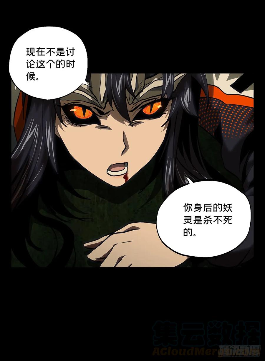 大象无形 第五十章_秘密上 第5页