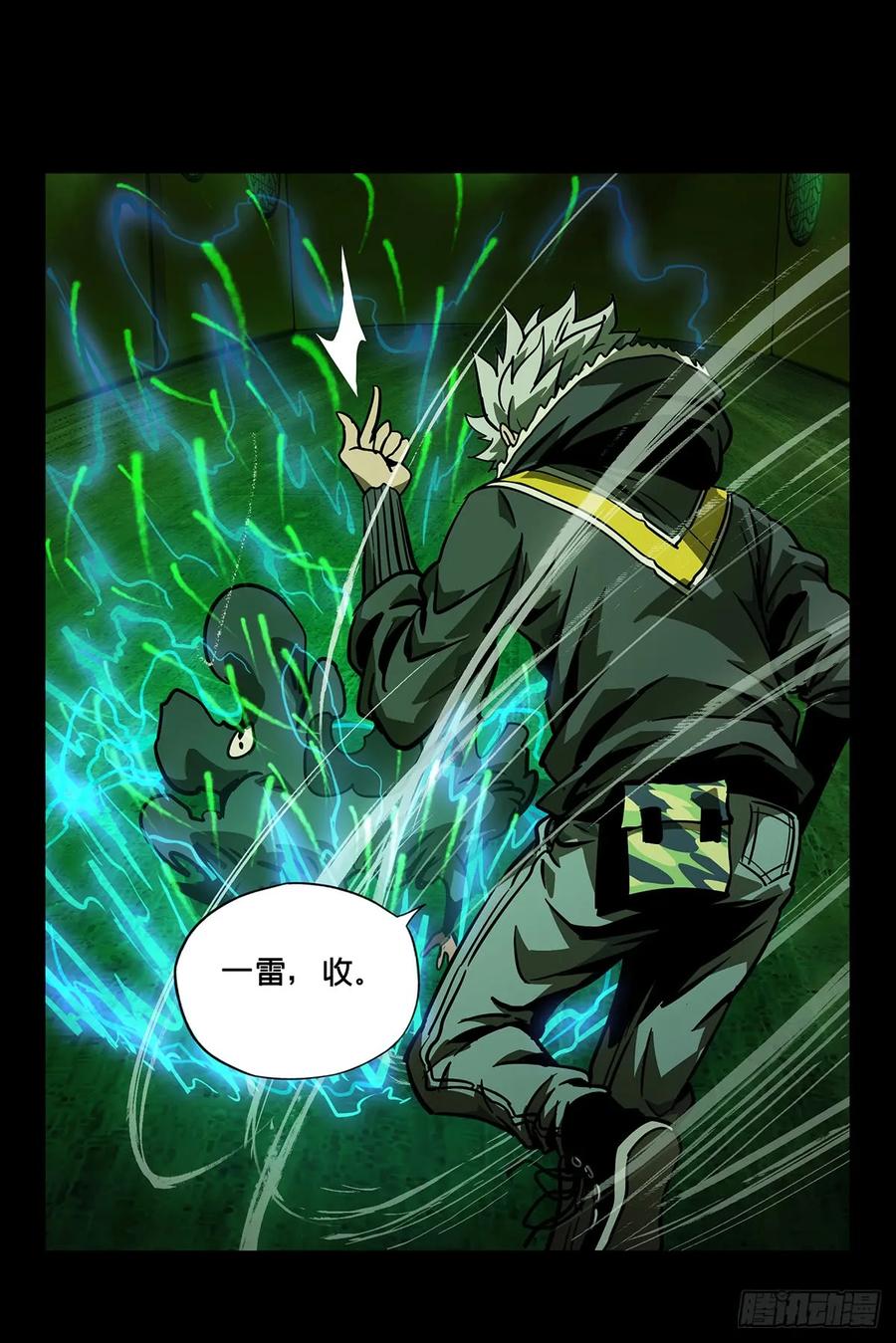 大象无形 第五十章_秘密上 第27页