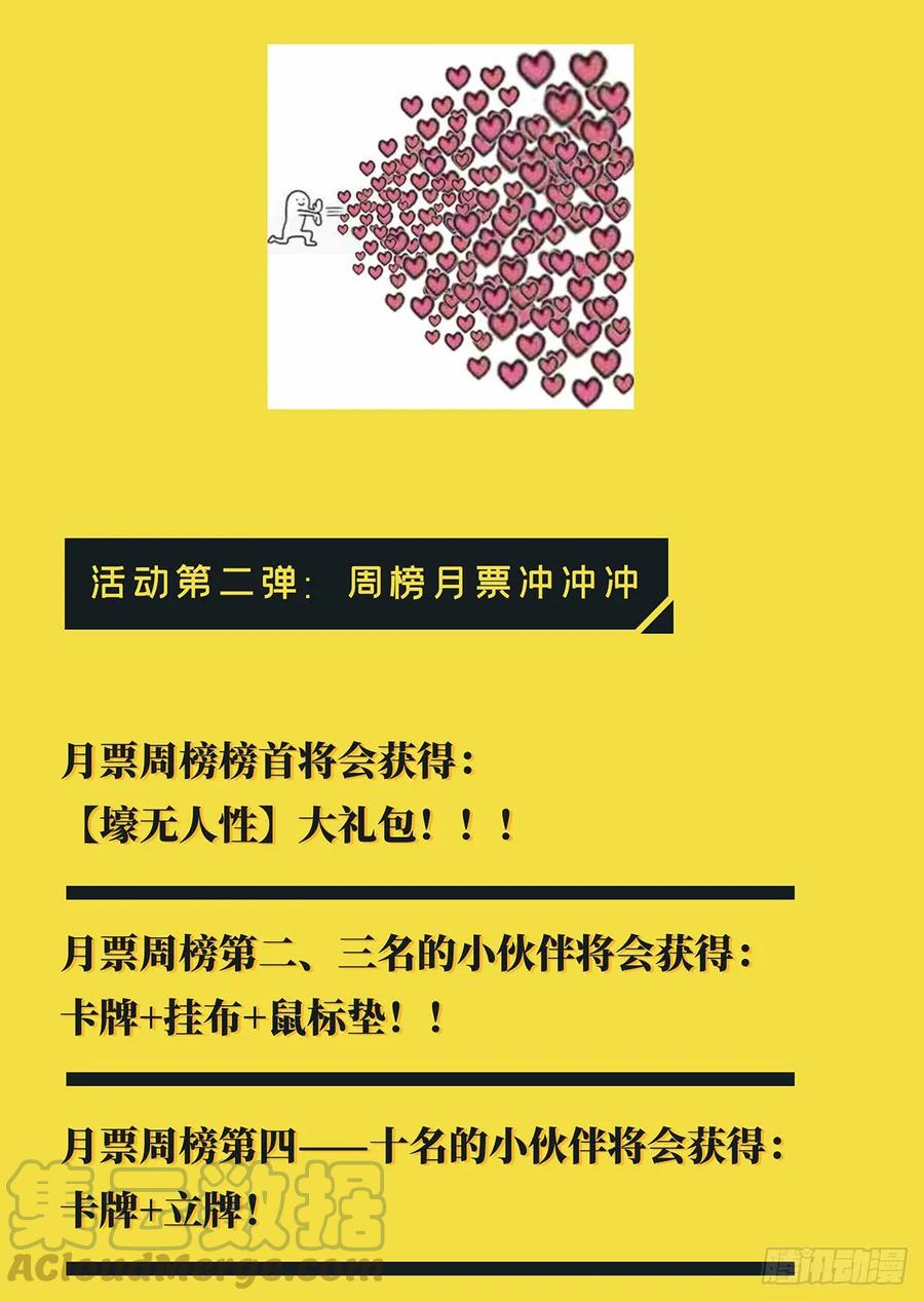 大象无形 第五十章_秘密上 第49页