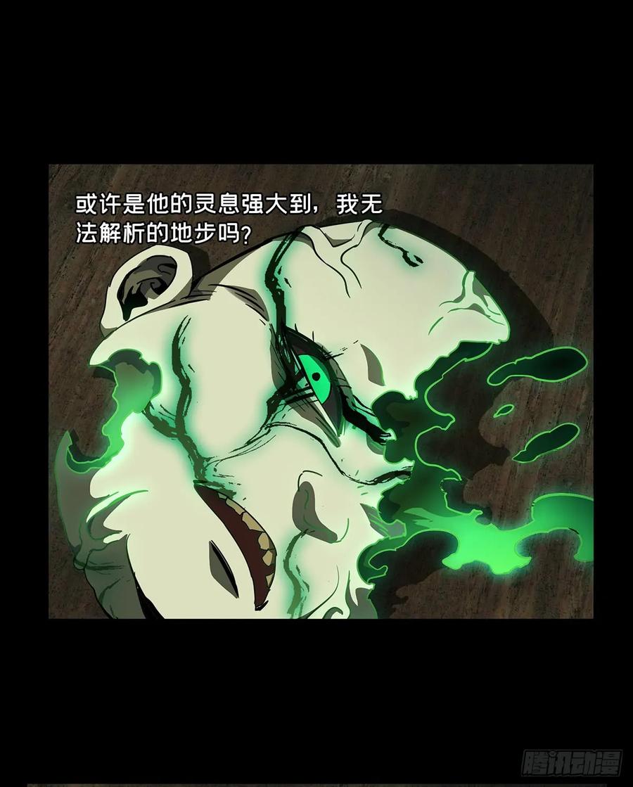 大象无形 第五十章_秘密上 第32页