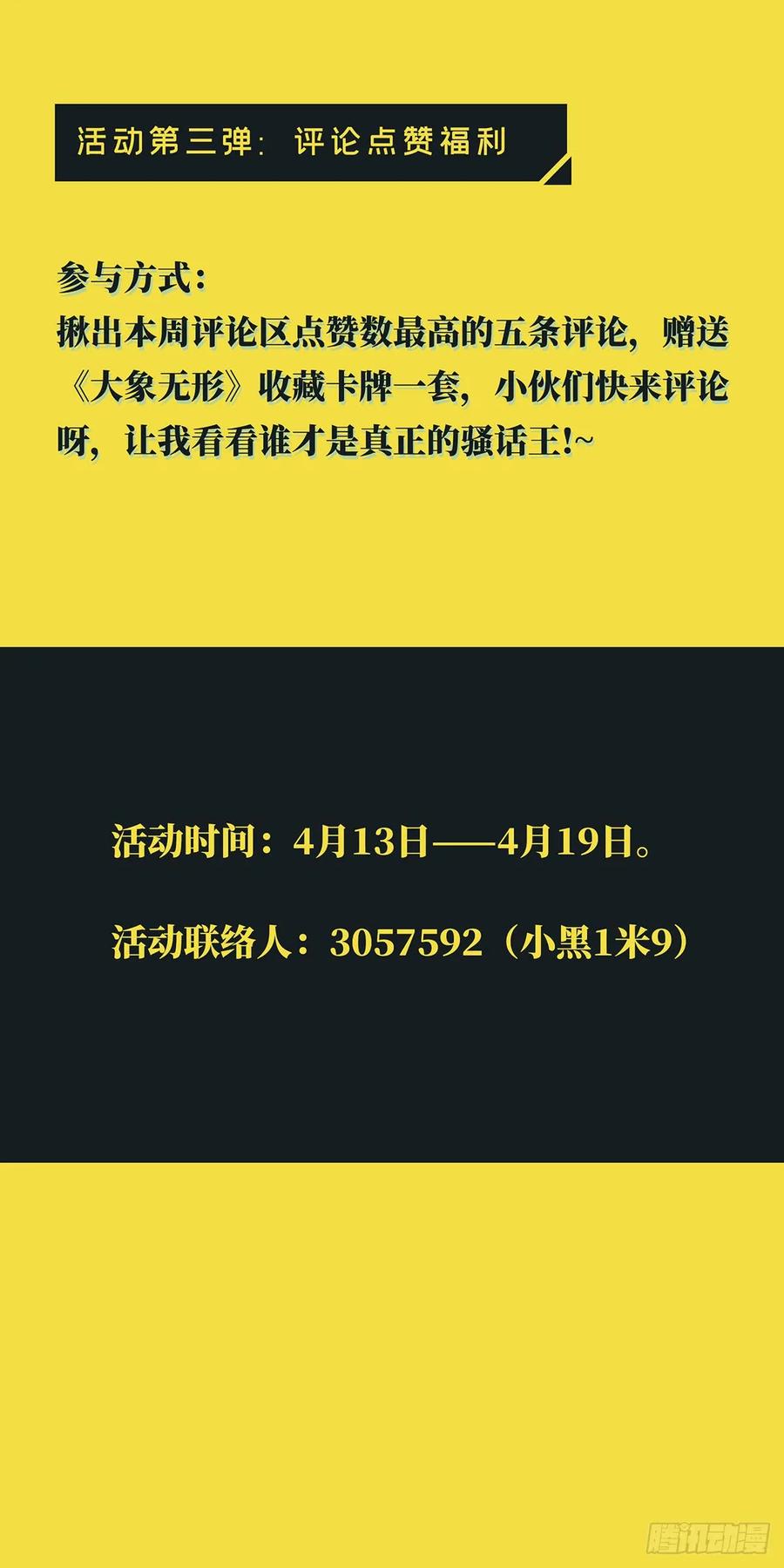 大象无形 第五十章_秘密上 第50页