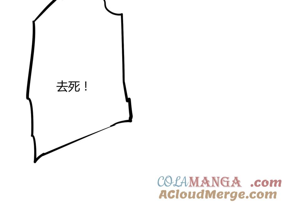 诡斩猎人 第50话 何为正义 第165页