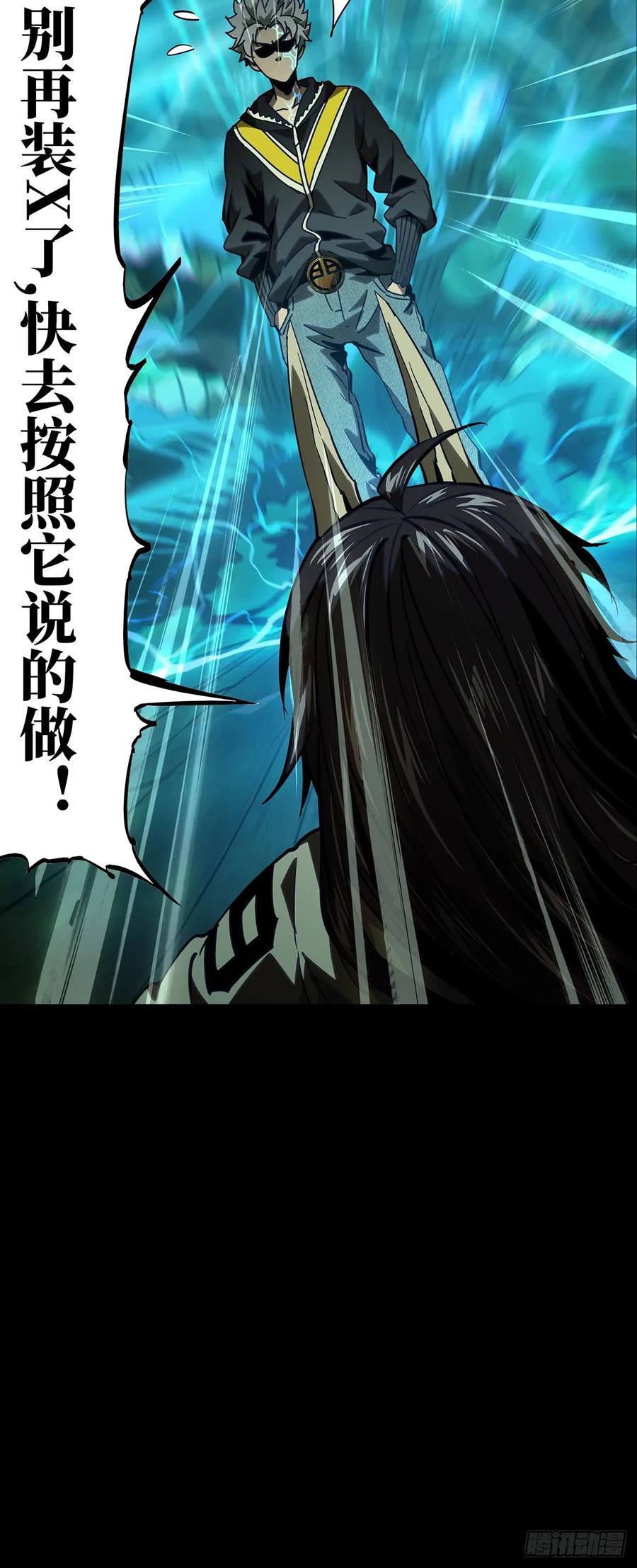 大象无形 第五十章_秘密上 第10页