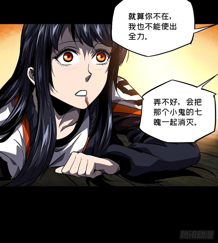 大象无形 第五十一章_秘密中 第28页