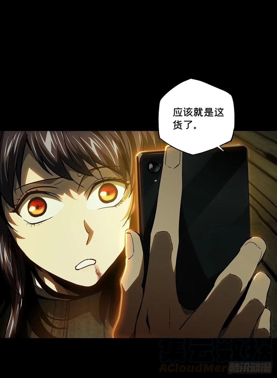 大象无形 第五十一章_秘密中 第17页
