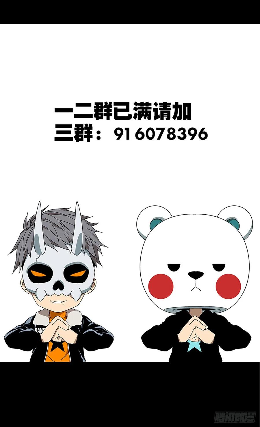 大象无形 第五十一章_秘密中 第46页
