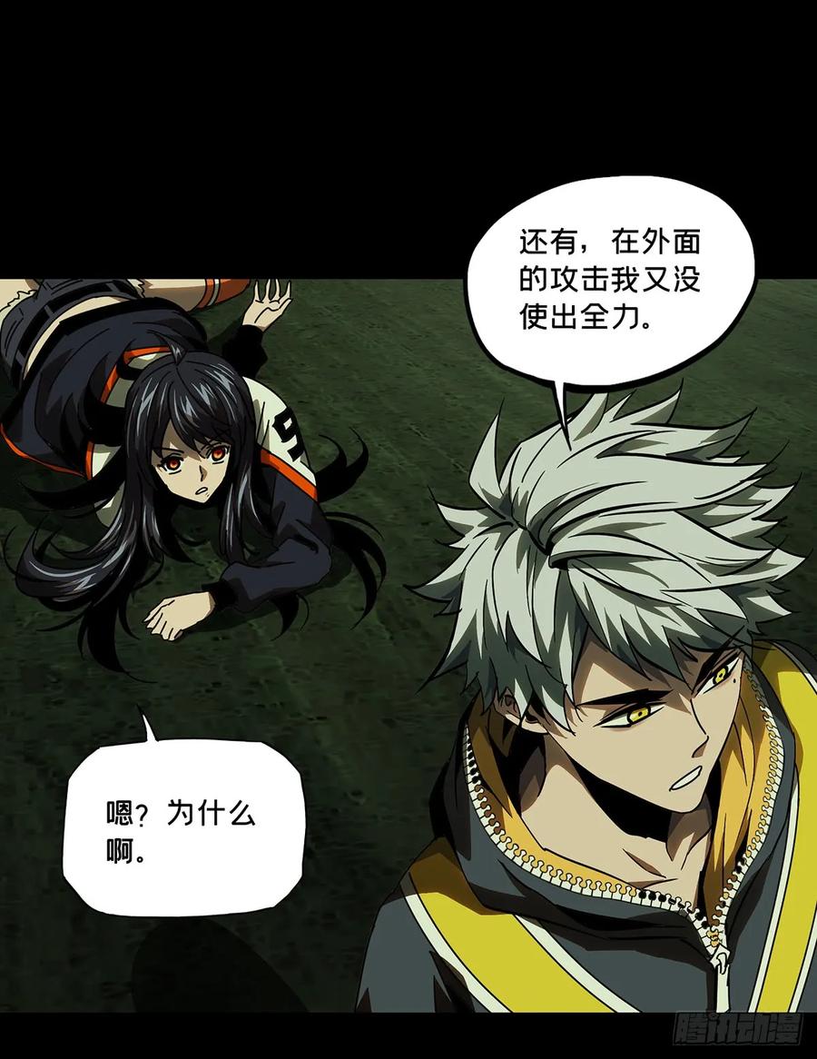 大象无形 第五十一章_秘密中 第24页