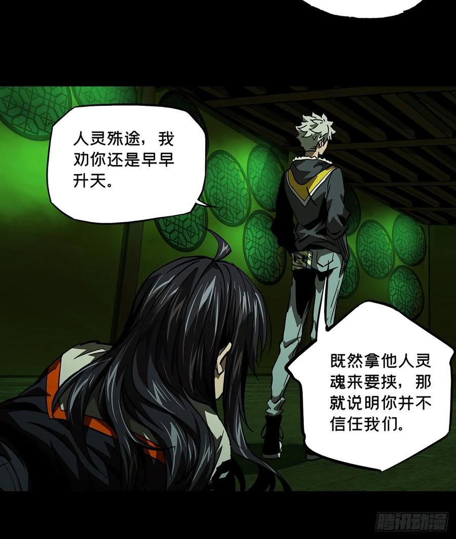 大象无形 第五十一章_秘密中 第7页