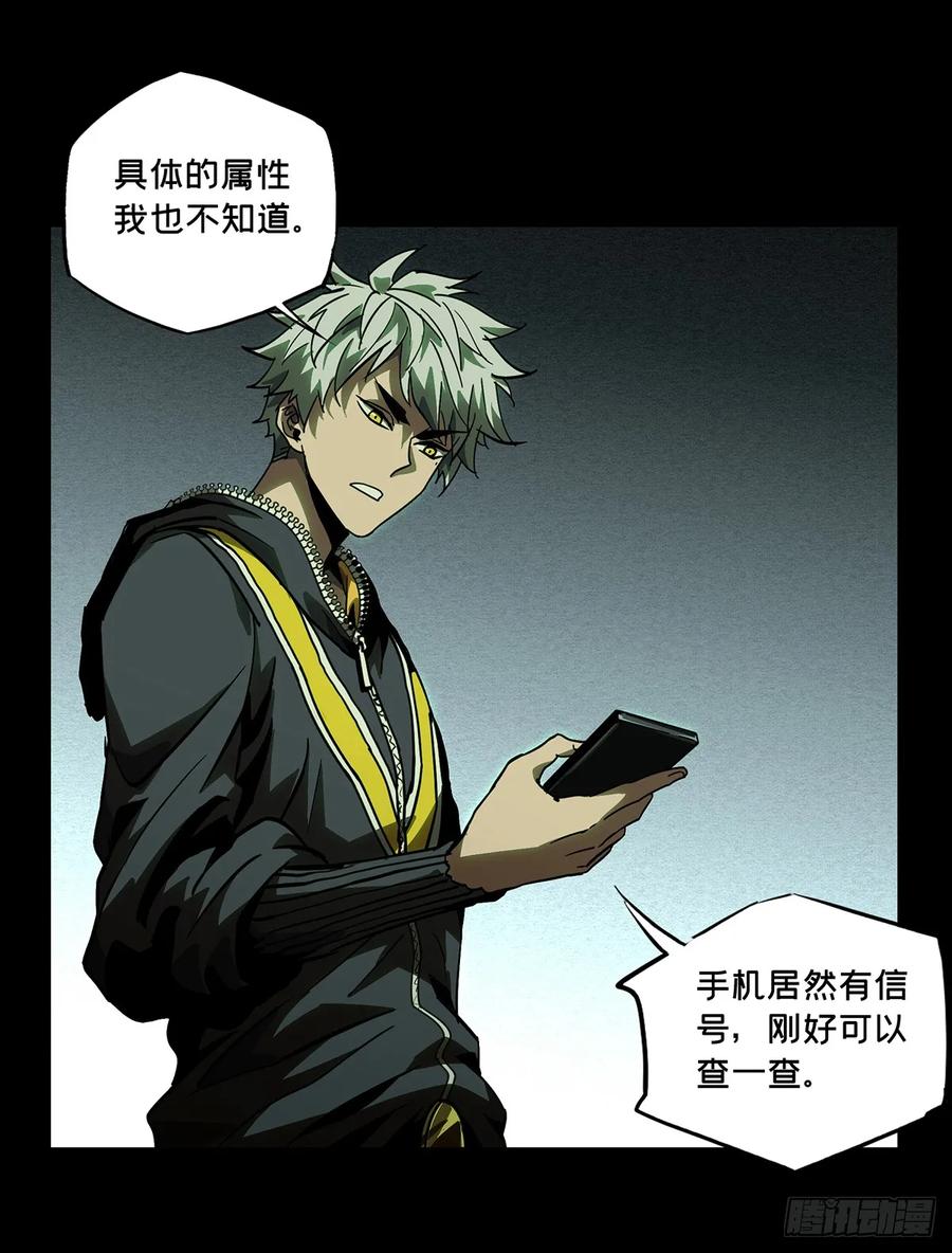 大象无形 第五十一章_秘密中 第16页