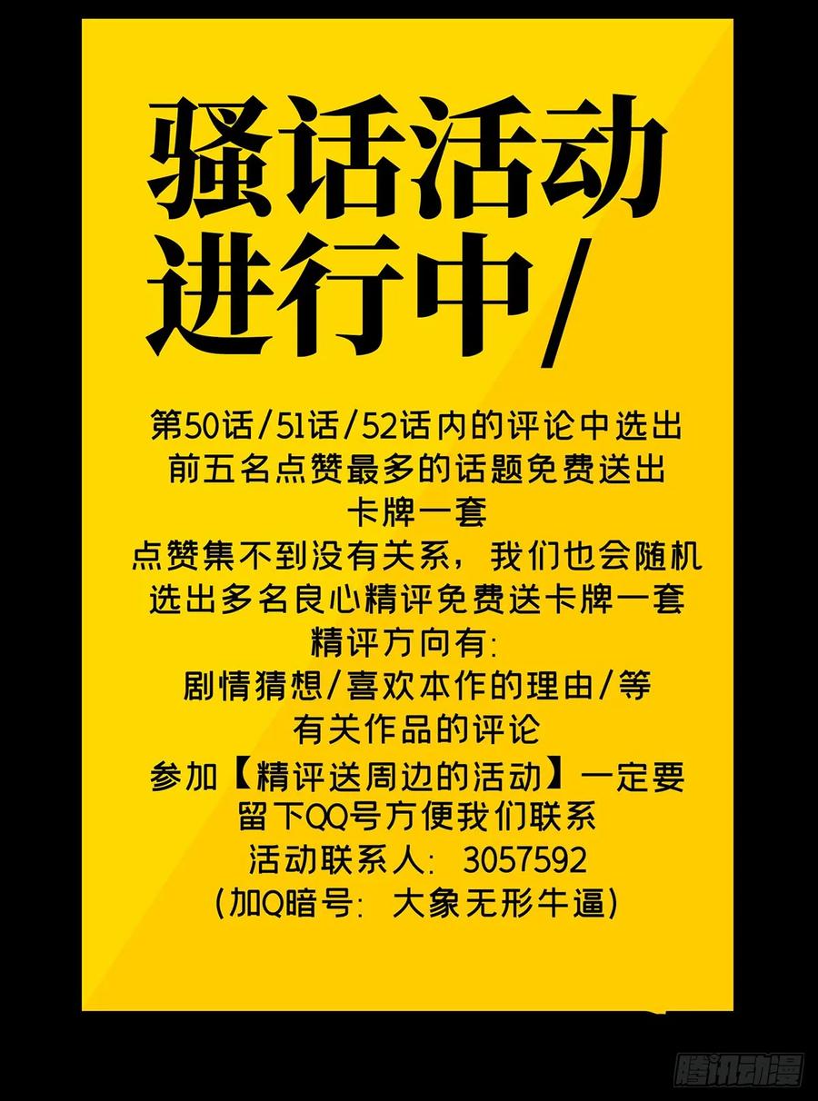 大象无形 第五十一章_秘密中 第43页