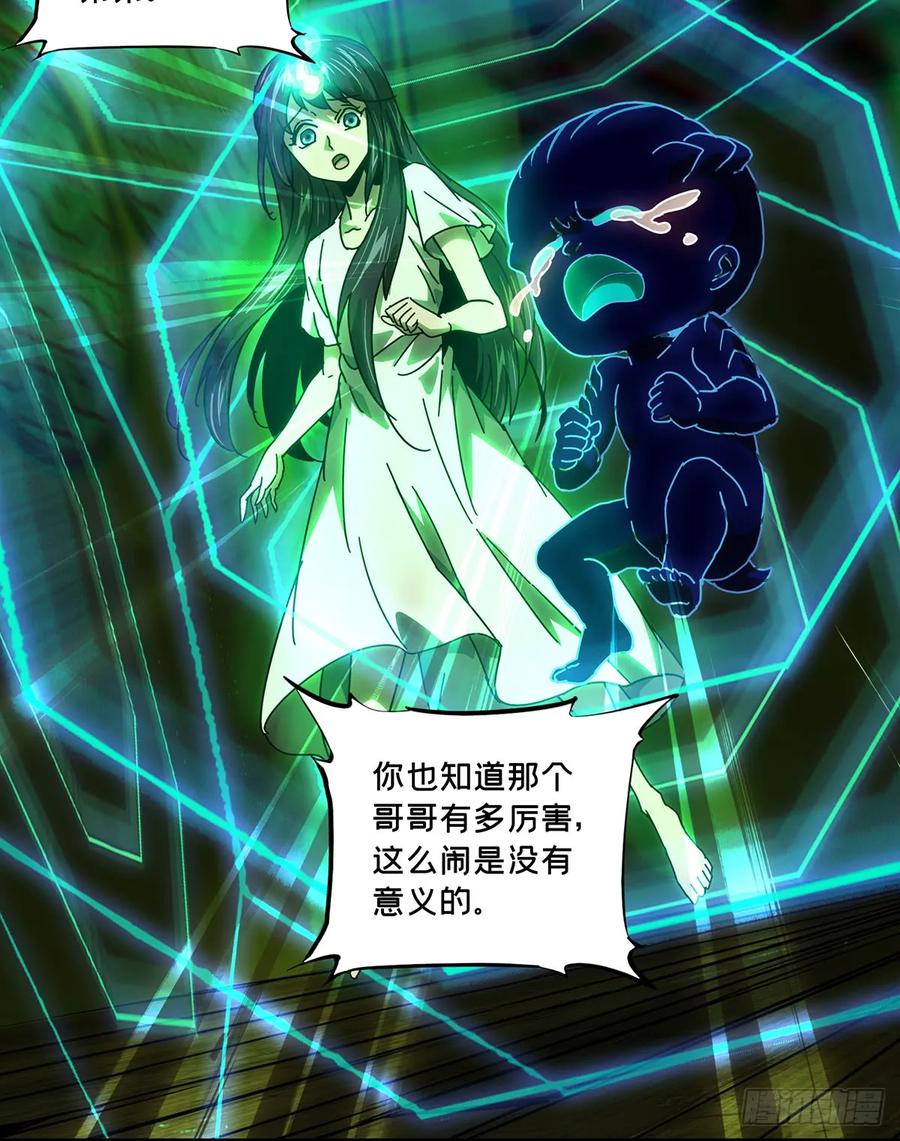 大象无形 第五十一章_秘密中 第34页