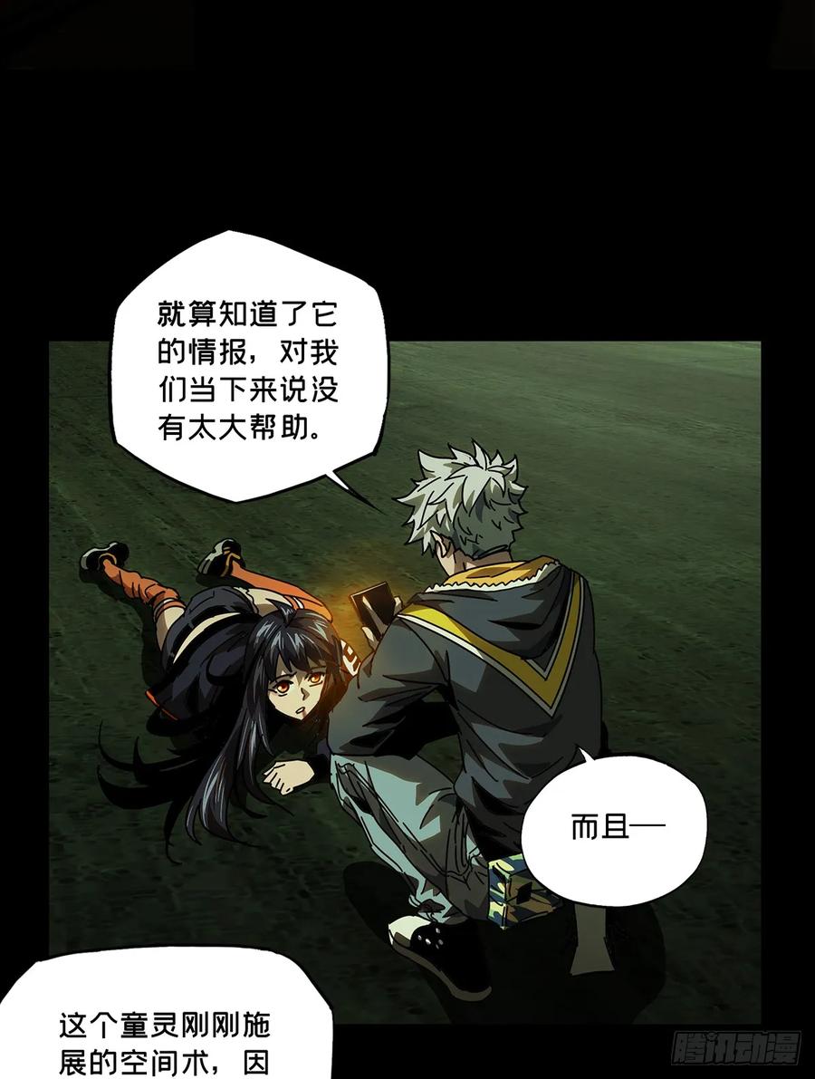大象无形 第五十一章_秘密中 第20页