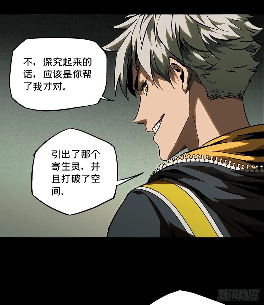 大象无形 第五十一章_秘密中 第27页
