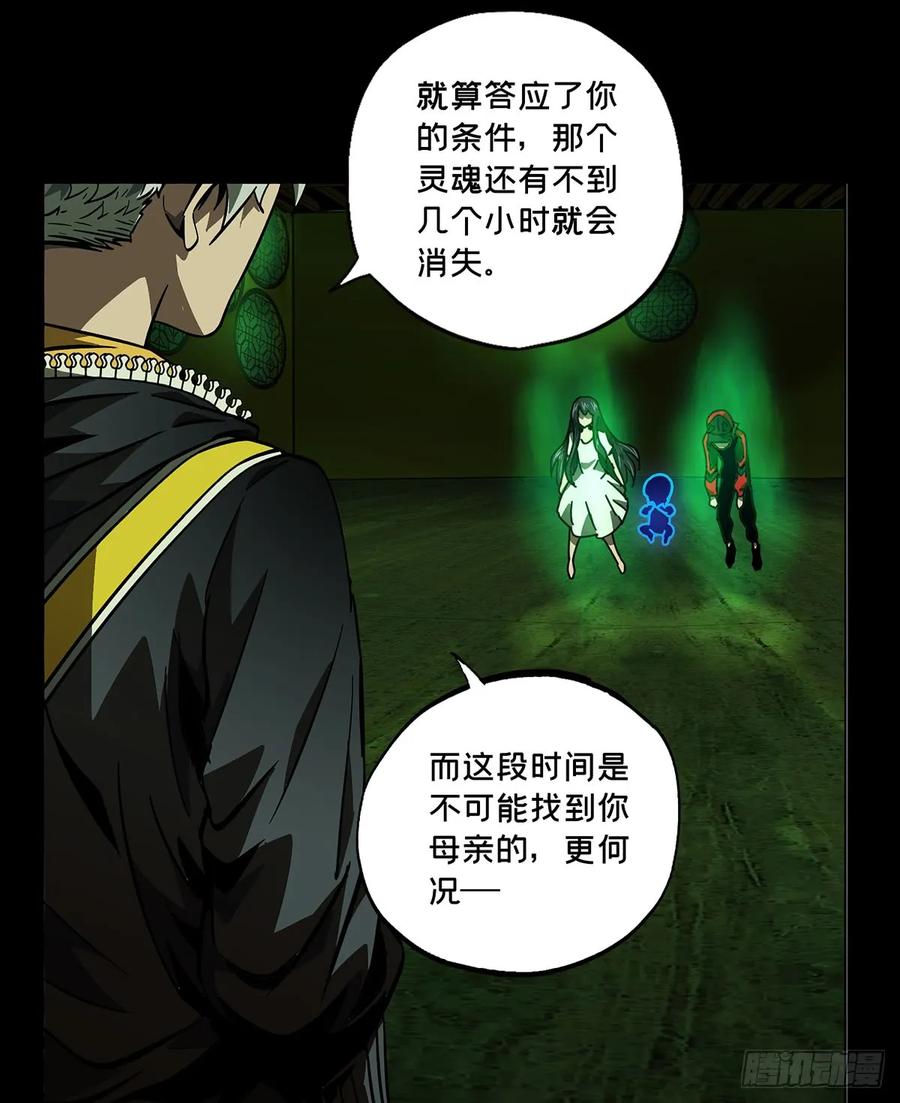 大象无形 第五十一章_秘密中 第8页
