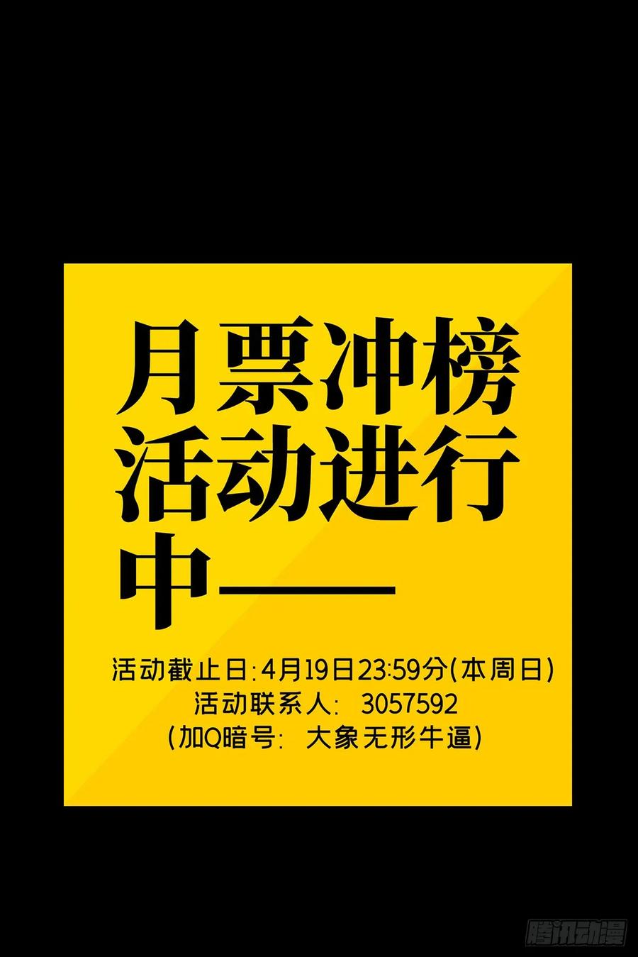 大象无形 第五十一章_秘密中 第42页