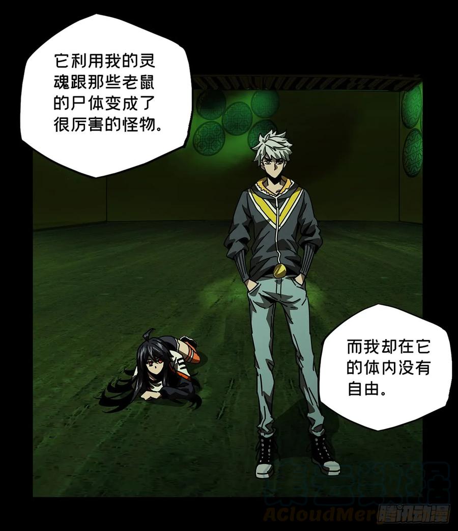 大象无形 第五十一章_秘密中 第5页