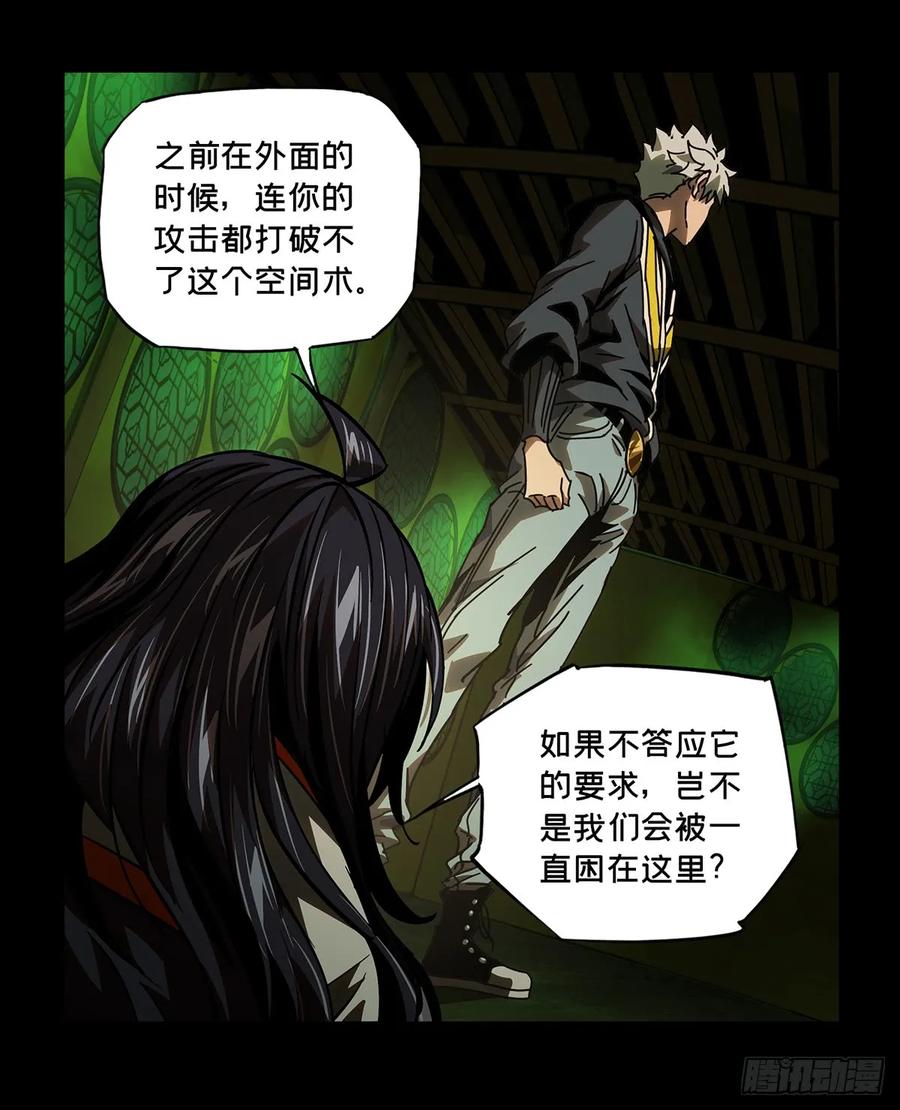 大象无形 第五十一章_秘密中 第22页