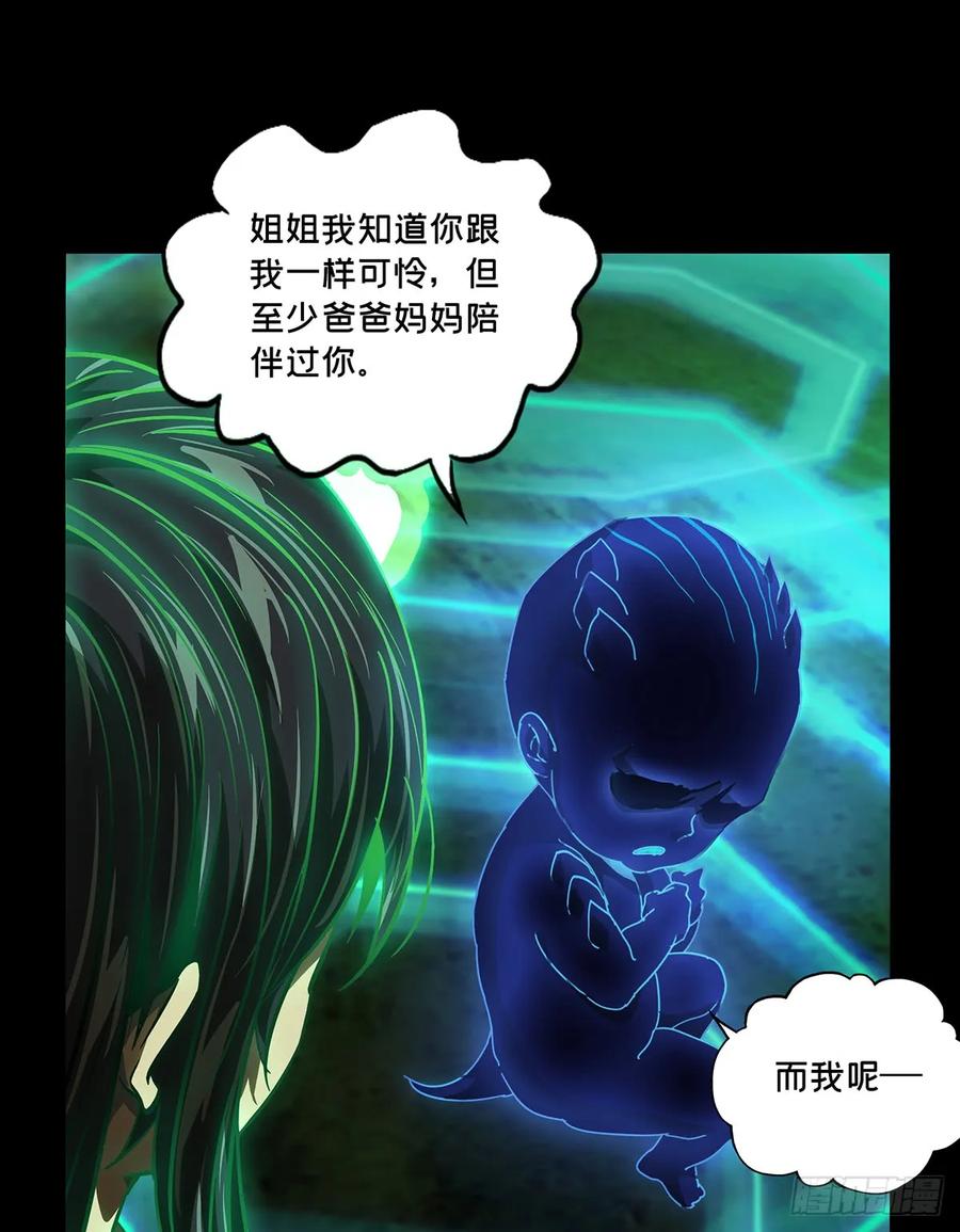 大象无形 第五十一章_秘密中 第35页