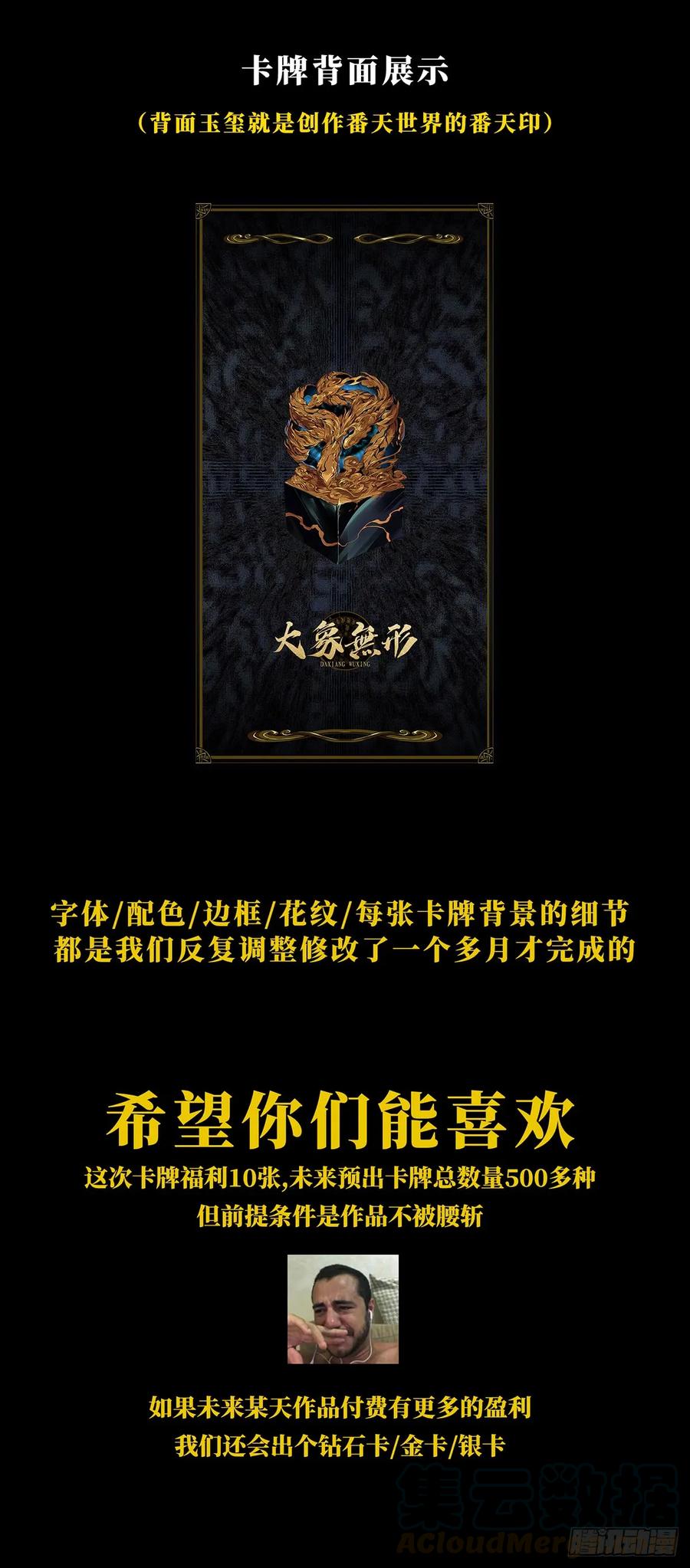 大象无形 第五十一章_秘密中 第41页