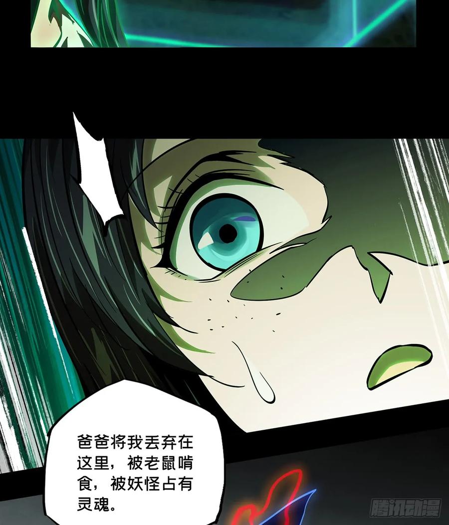 大象无形 第五十一章_秘密中 第36页
