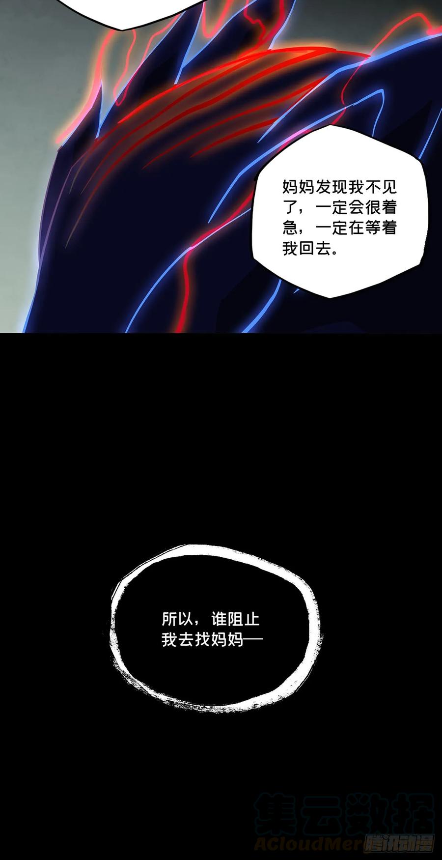 大象无形 第五十一章_秘密中 第37页