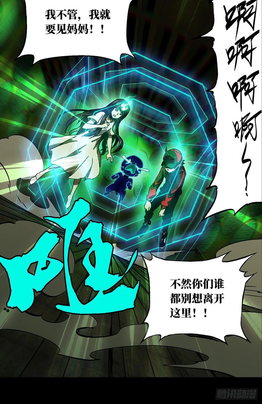 大象无形 第五十一章_秘密中 第11页