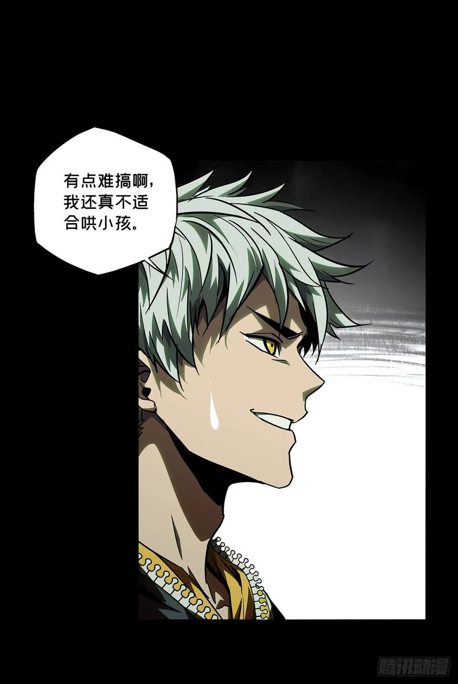 大象无形 第五十一章_秘密中 第12页