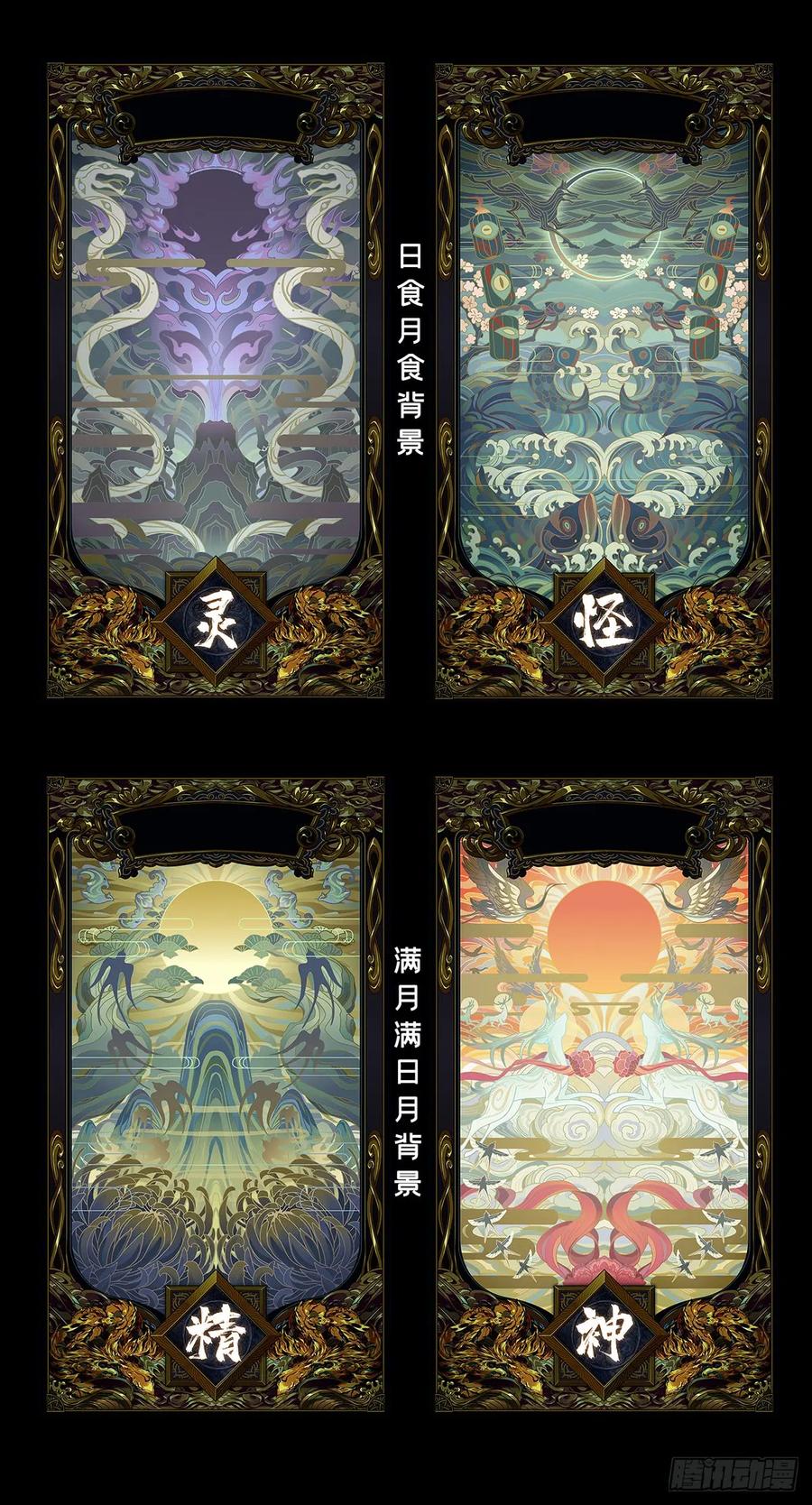 大象无形 第五十一章_秘密中 第40页