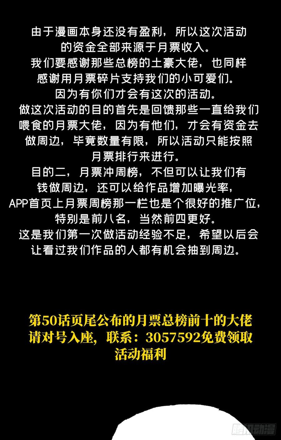 大象无形 第五十一章_秘密中 第44页