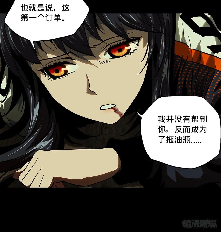 大象无形 第五十一章_秘密中 第26页