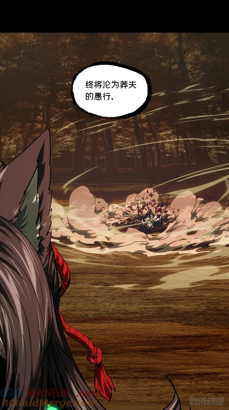 大象无形 第四百八十九章_中计上 第13页