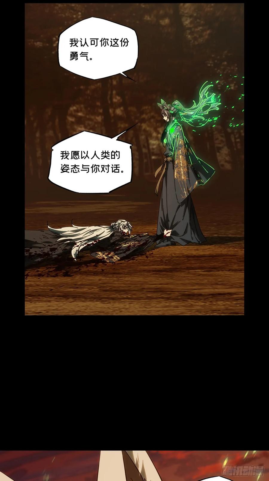 大象无形 第四百八十九章_中计上 第22页