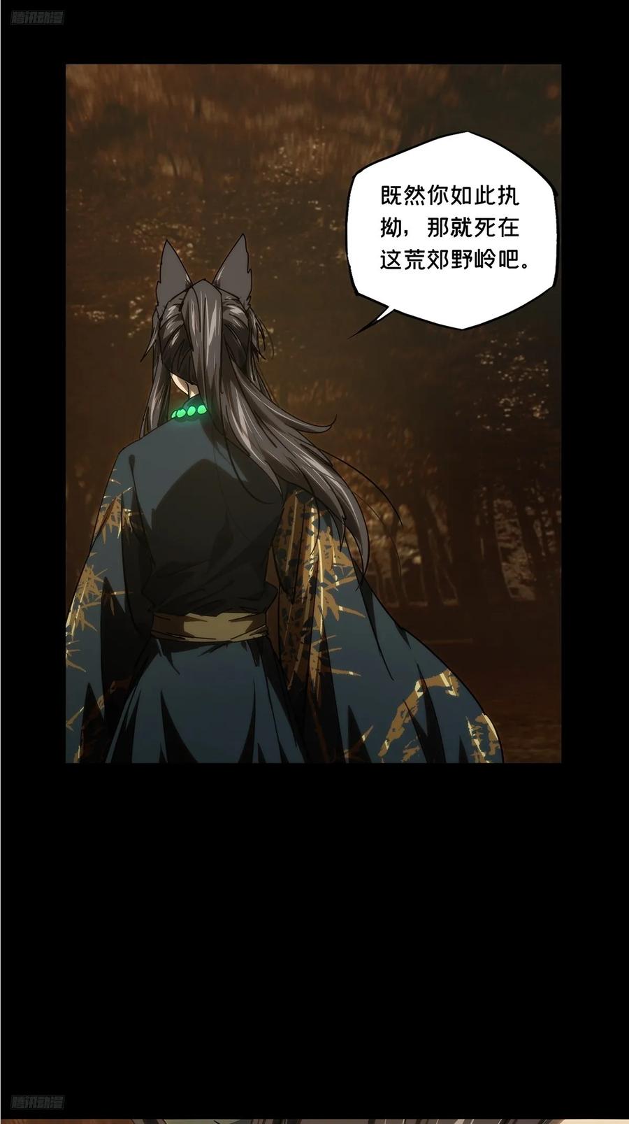 大象无形 第四百八十九章_中计上 第4页