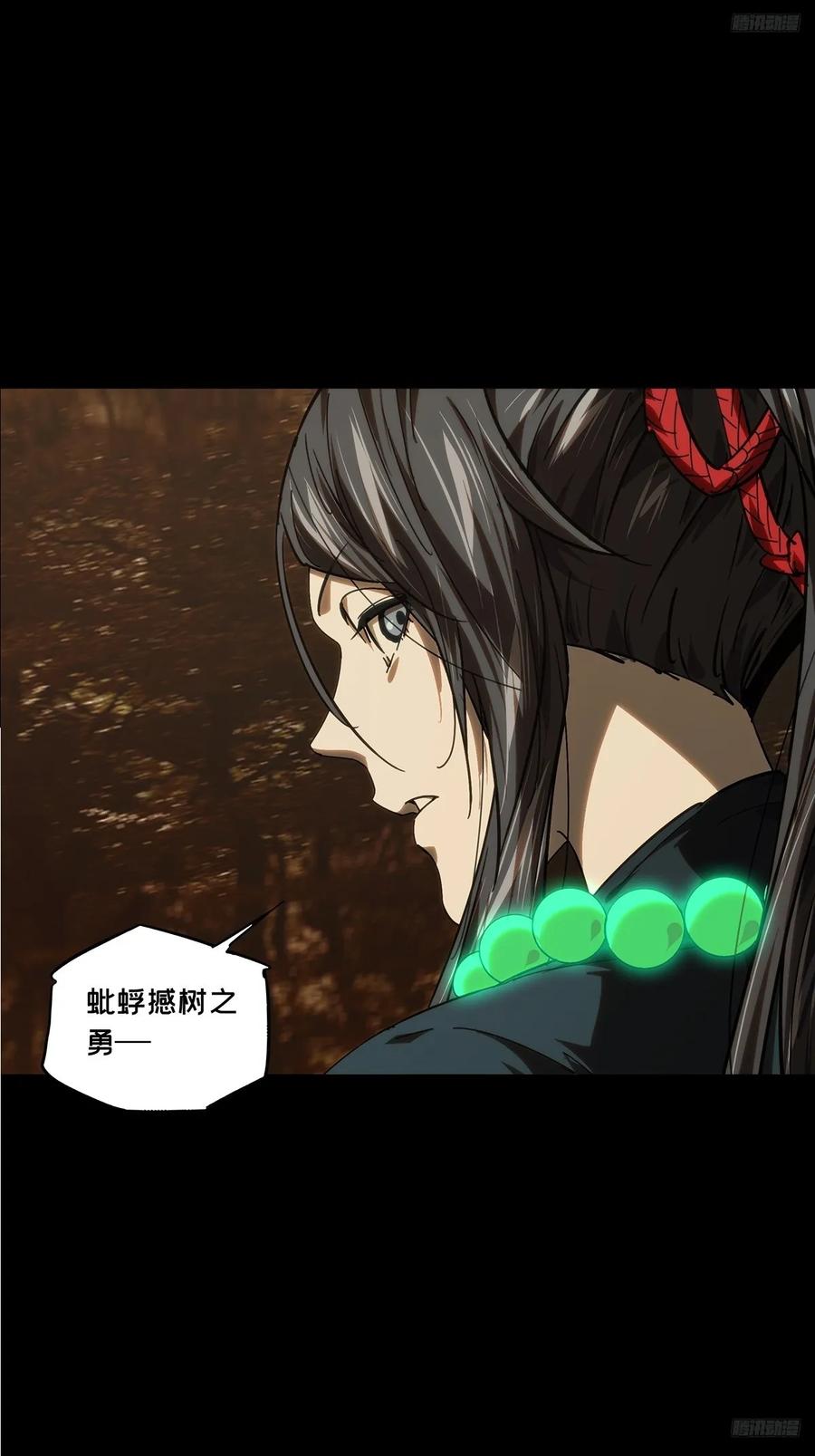 大象无形 第四百八十九章_中计上 第12页