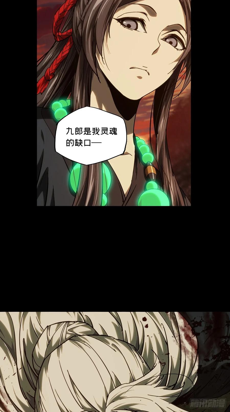 大象无形 第四百八十九章_中计上 第20页