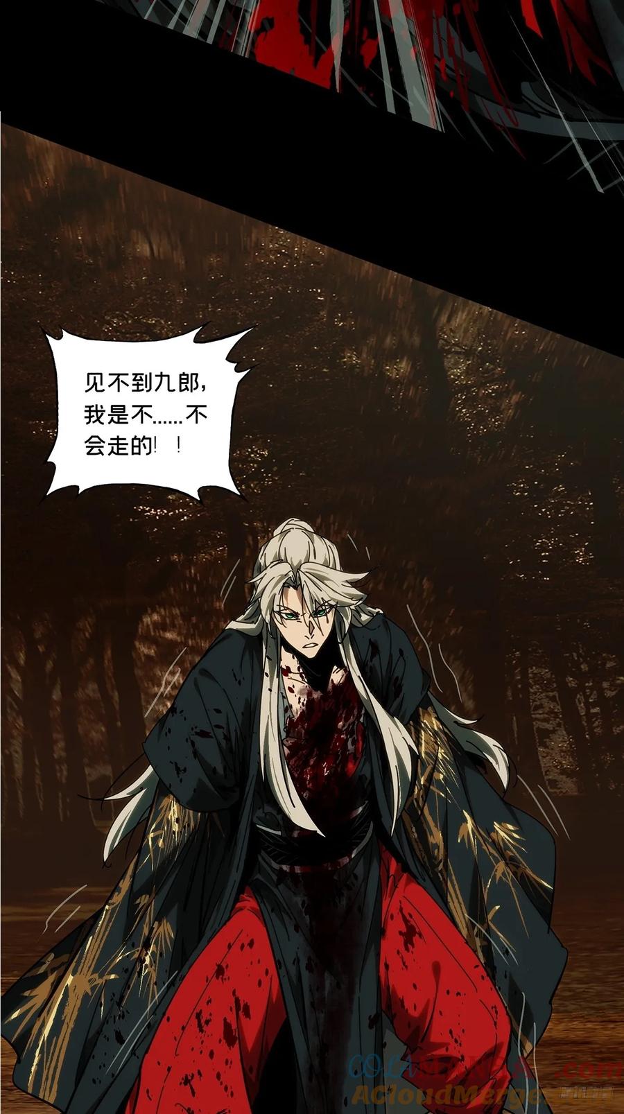 大象无形 第四百八十九章_中计上 第7页