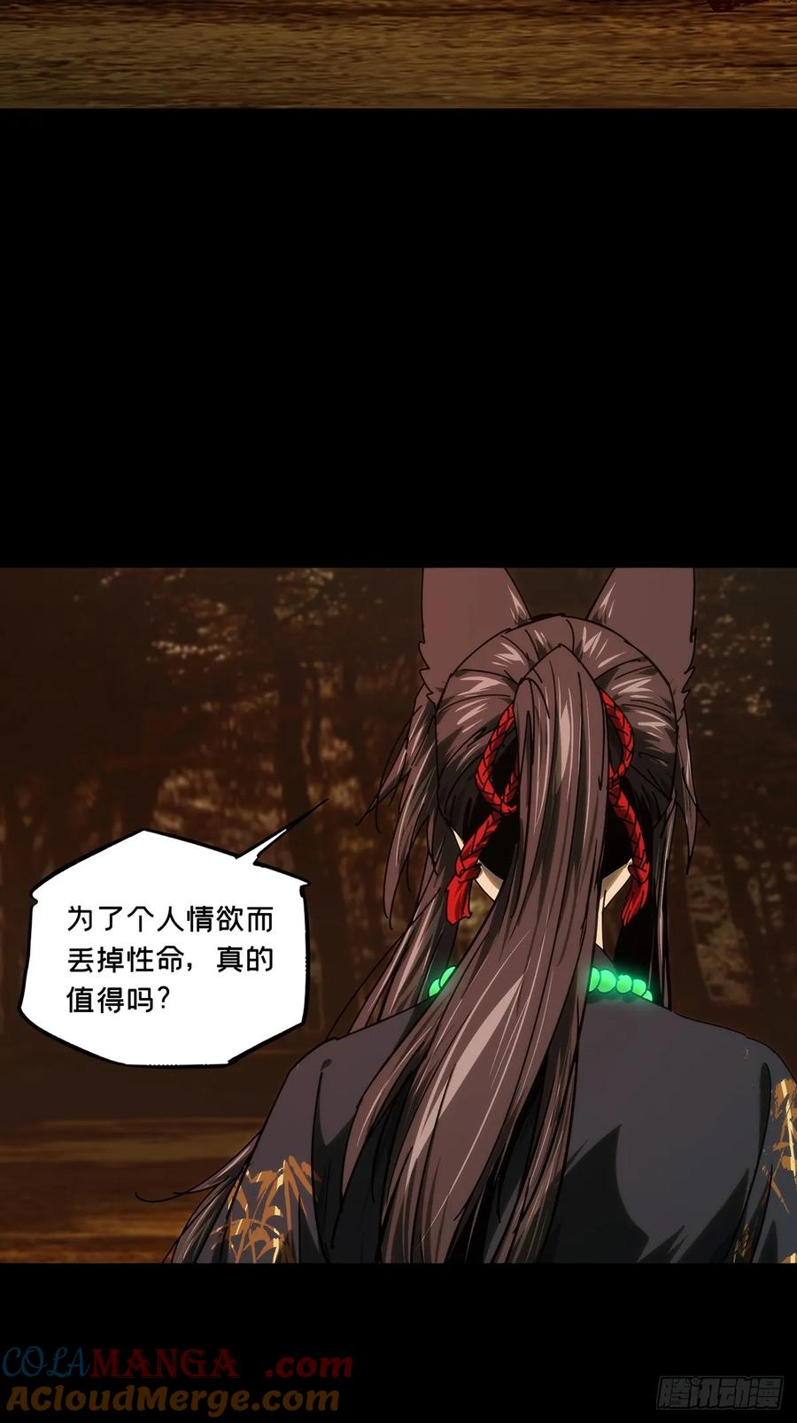 大象无形 第四百八十九章_中计上 第17页