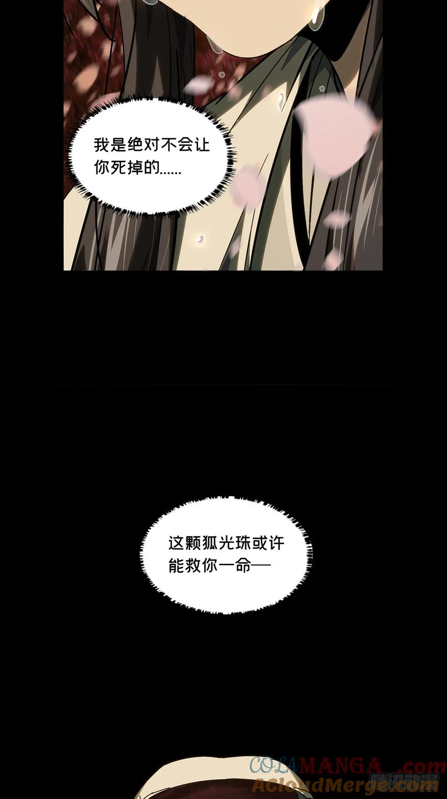 大象无形 第四百八十九章_中计上 第41页