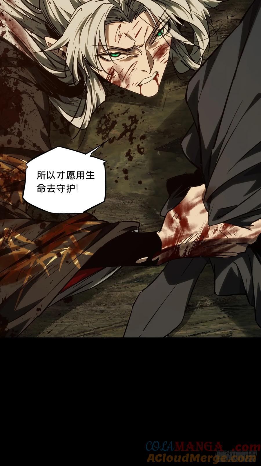 大象无形 第四百八十九章_中计上 第21页