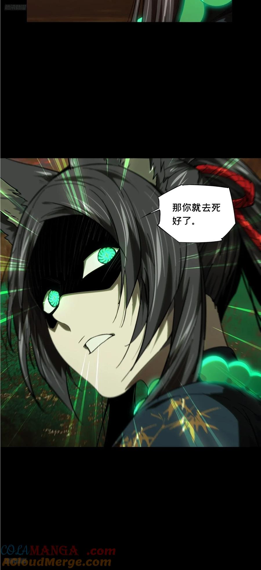 大象无形 第四百八十九章_中计上 第9页