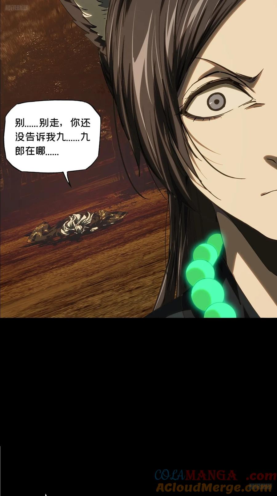 大象无形 第四百八十九章_中计上 第5页