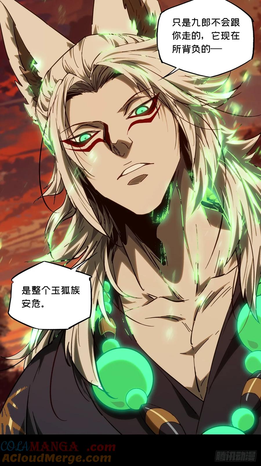 大象无形 第四百八十九章_中计上 第23页